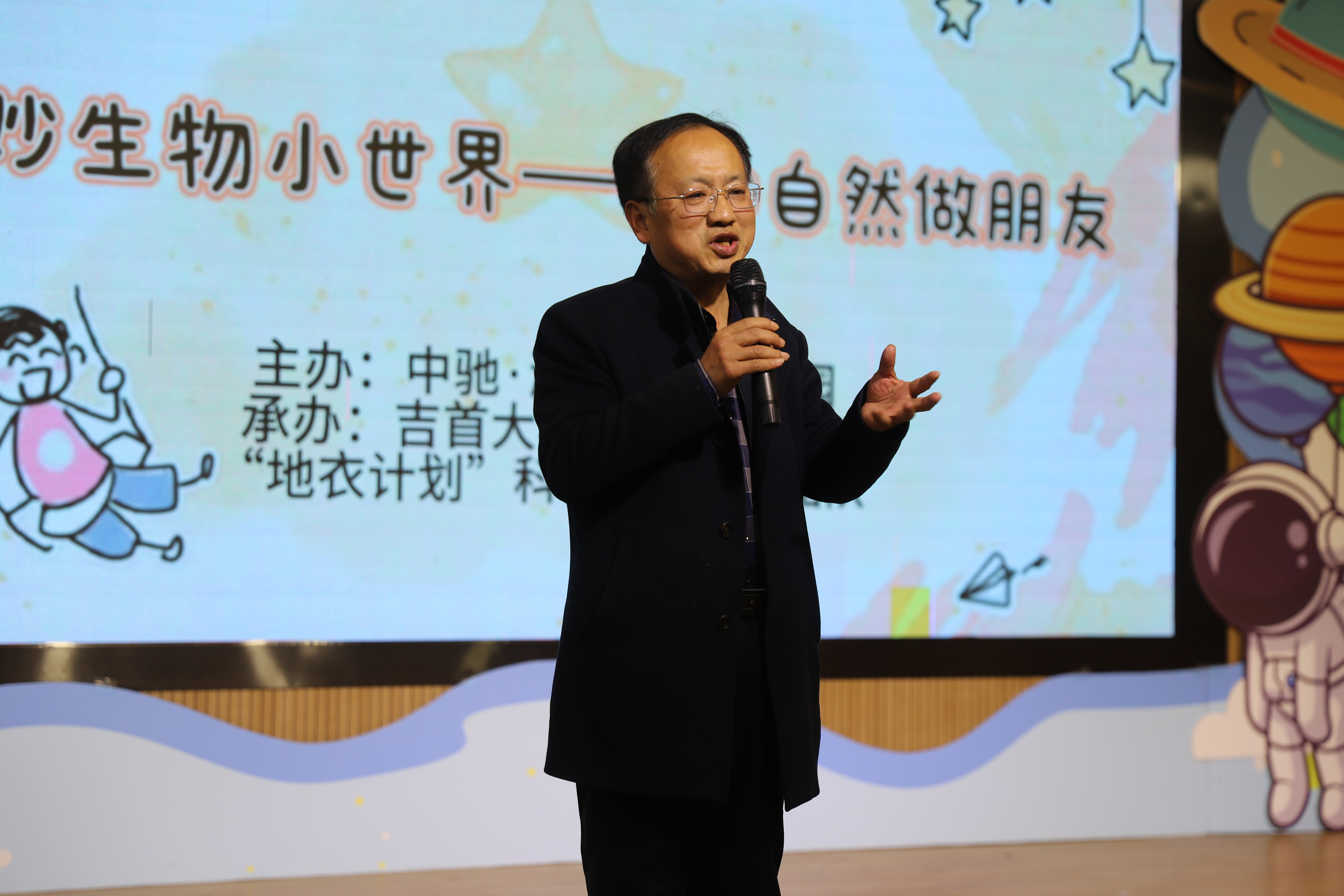吴志祥书记发言.jpg