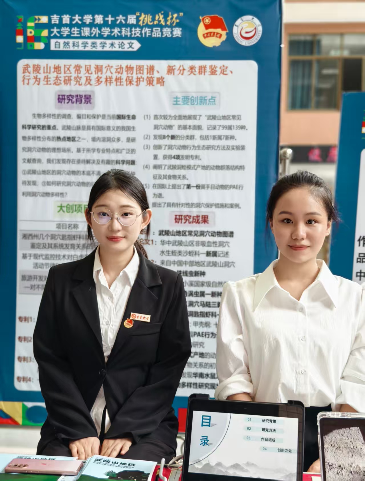 图为邹雅珍参与比赛.jpg