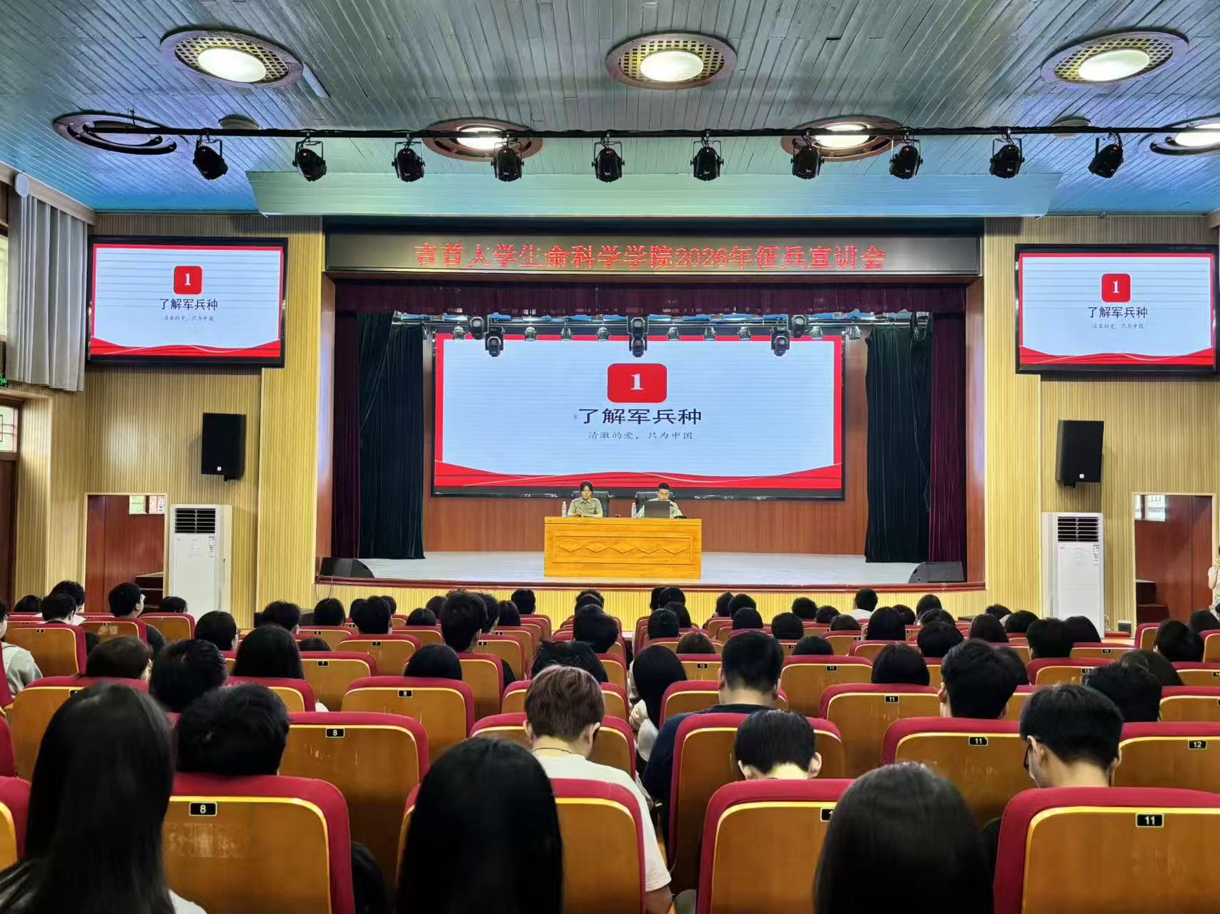 图为宣讲会现场.jpg