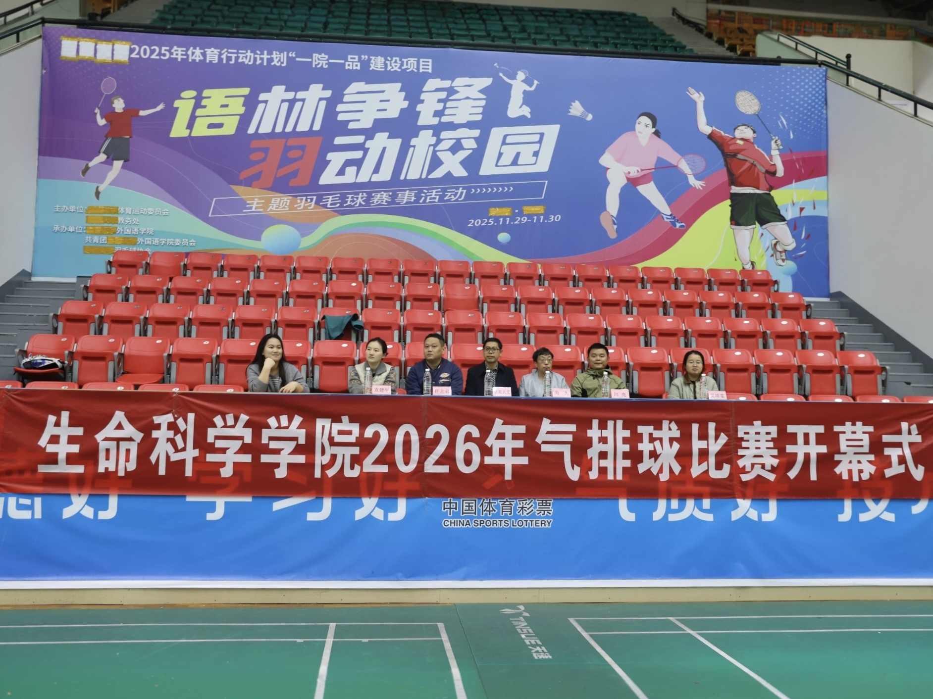 图为排球比赛开幕式.jpg
